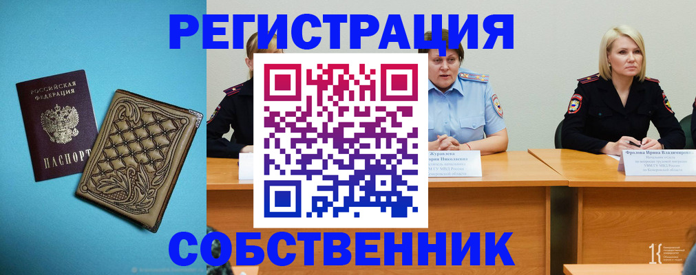 прописка гарантия в Арсеньеве