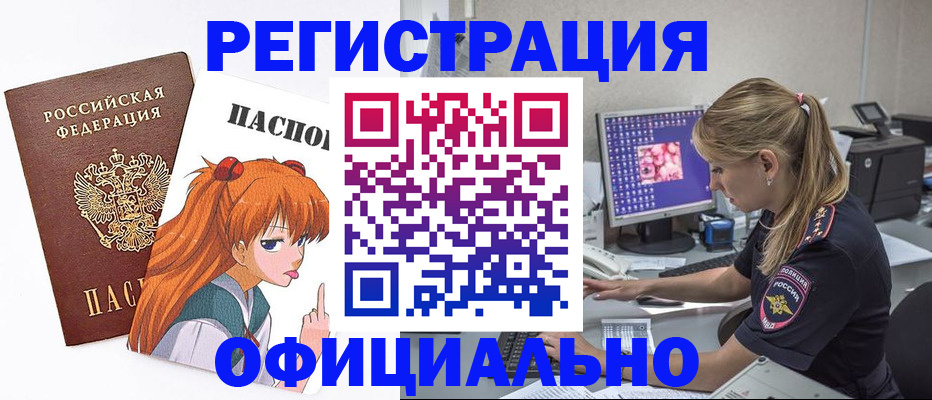 временная регистрация адрес в Арсеньеве