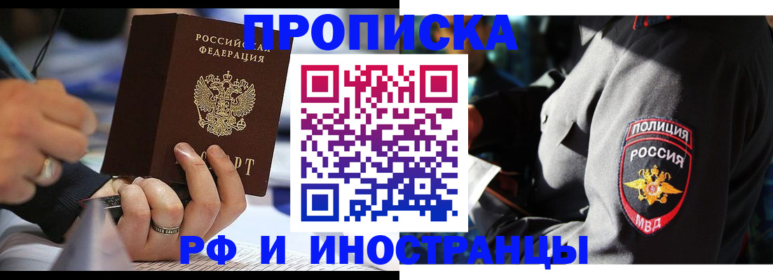 временная регистрация гарантия в Арсеньеве