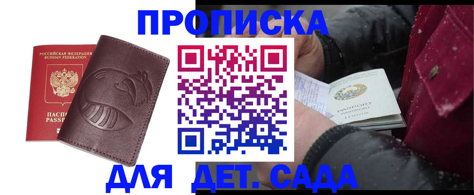 временная регистрация в квартире в Арсеньеве
