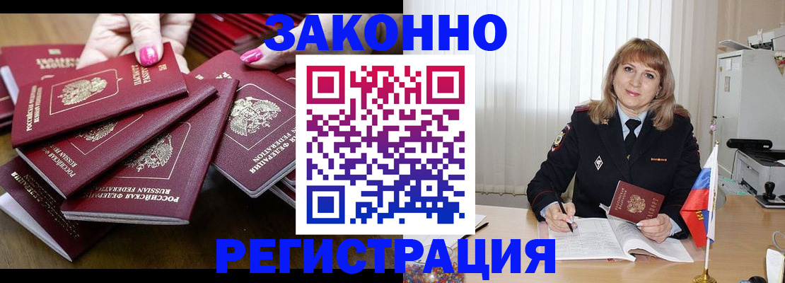 прописка для кредита в Арсеньеве